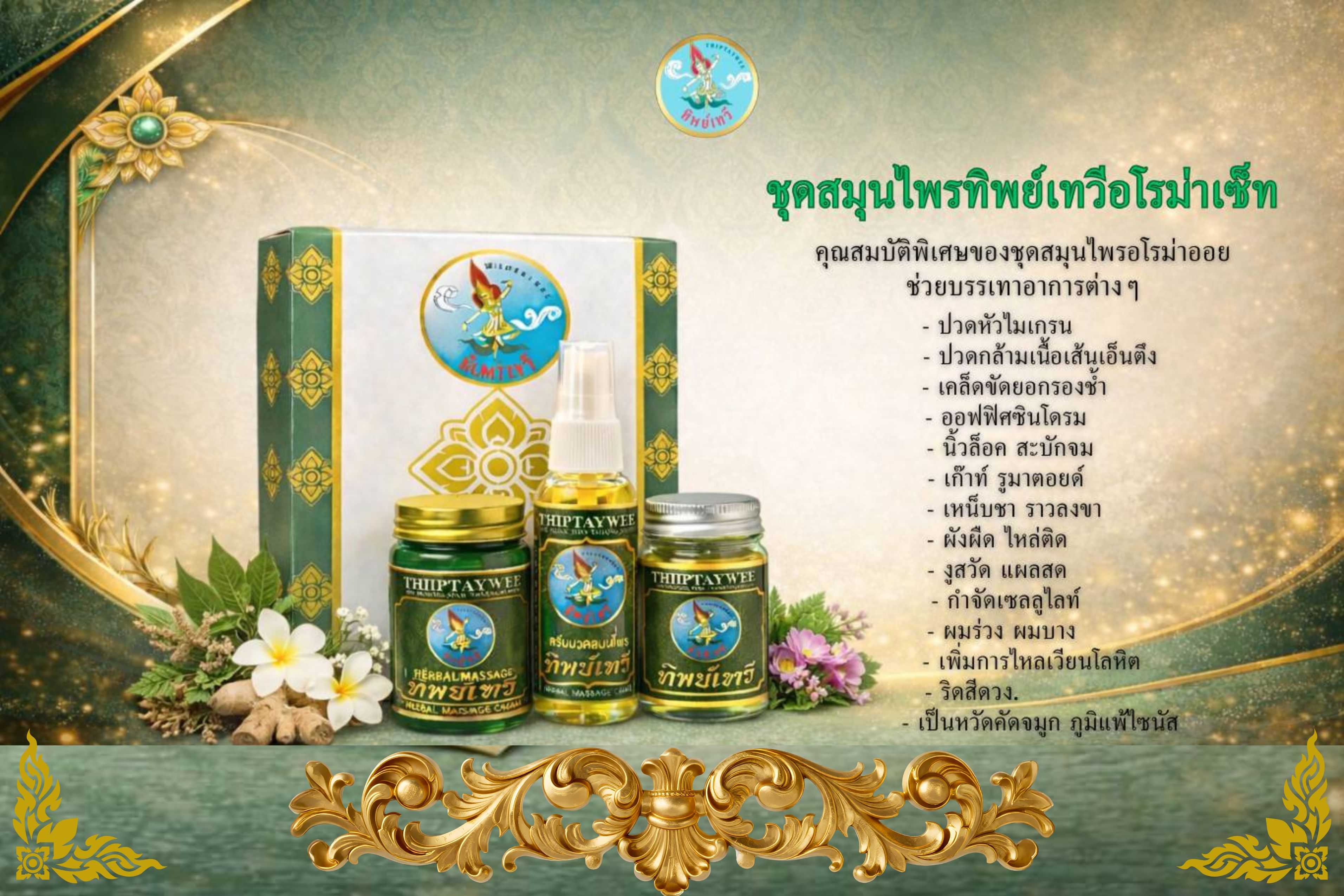 ข้อมูลธุรกิจ 6