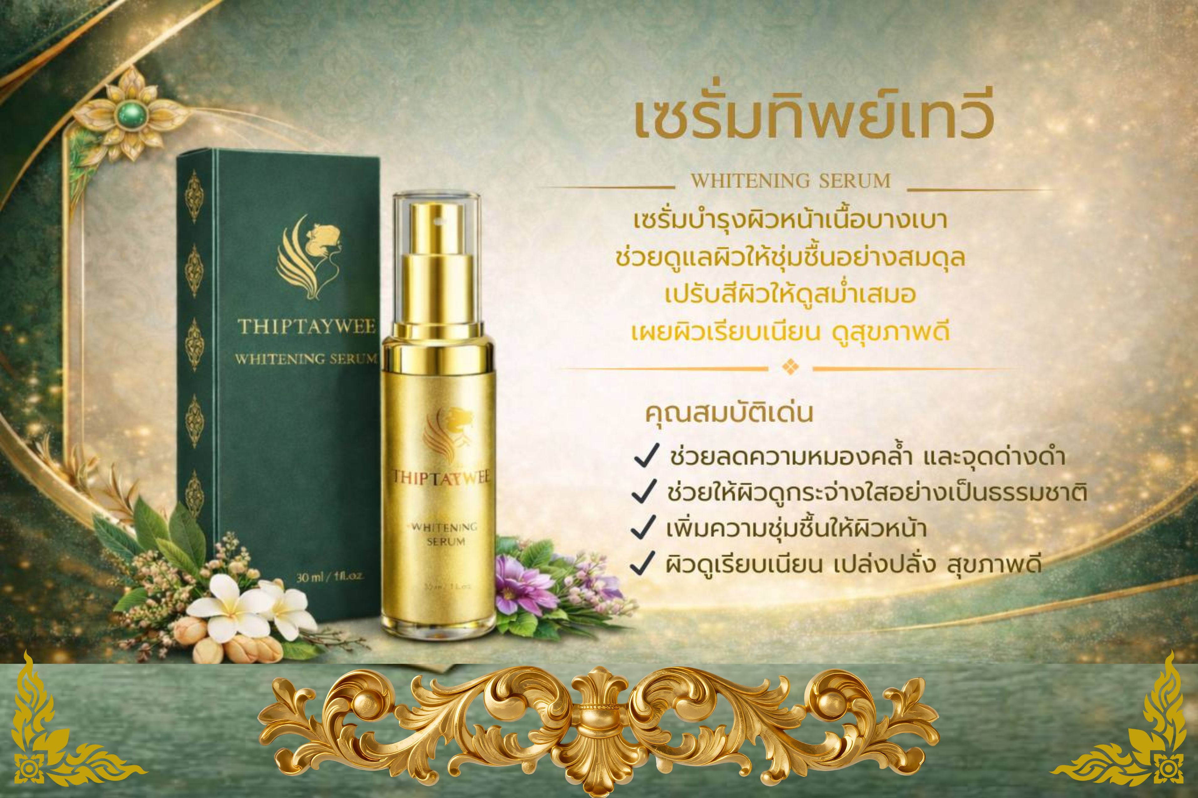 ข้อมูลธุรกิจ 8