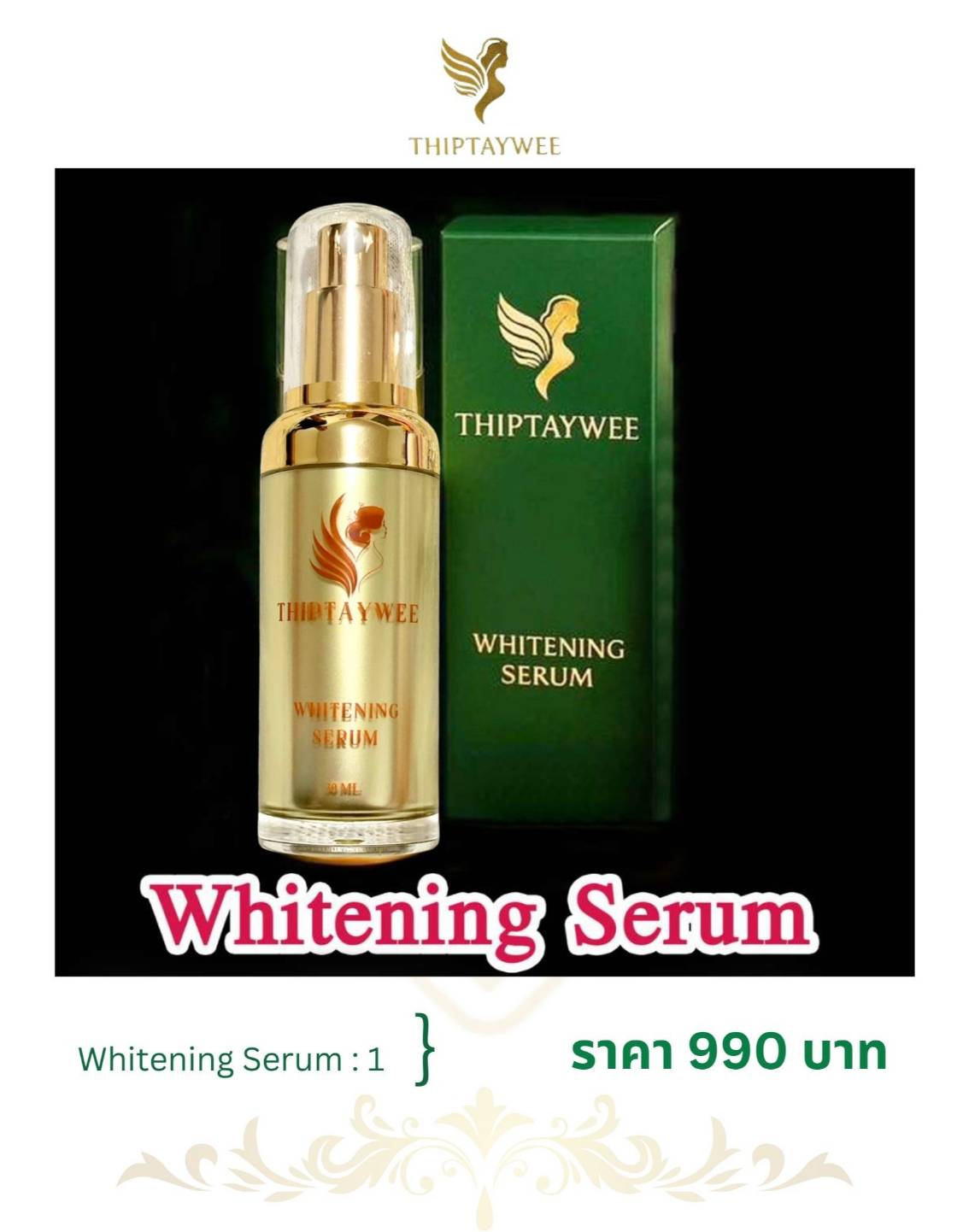 เซรั่ม Whitening Serum